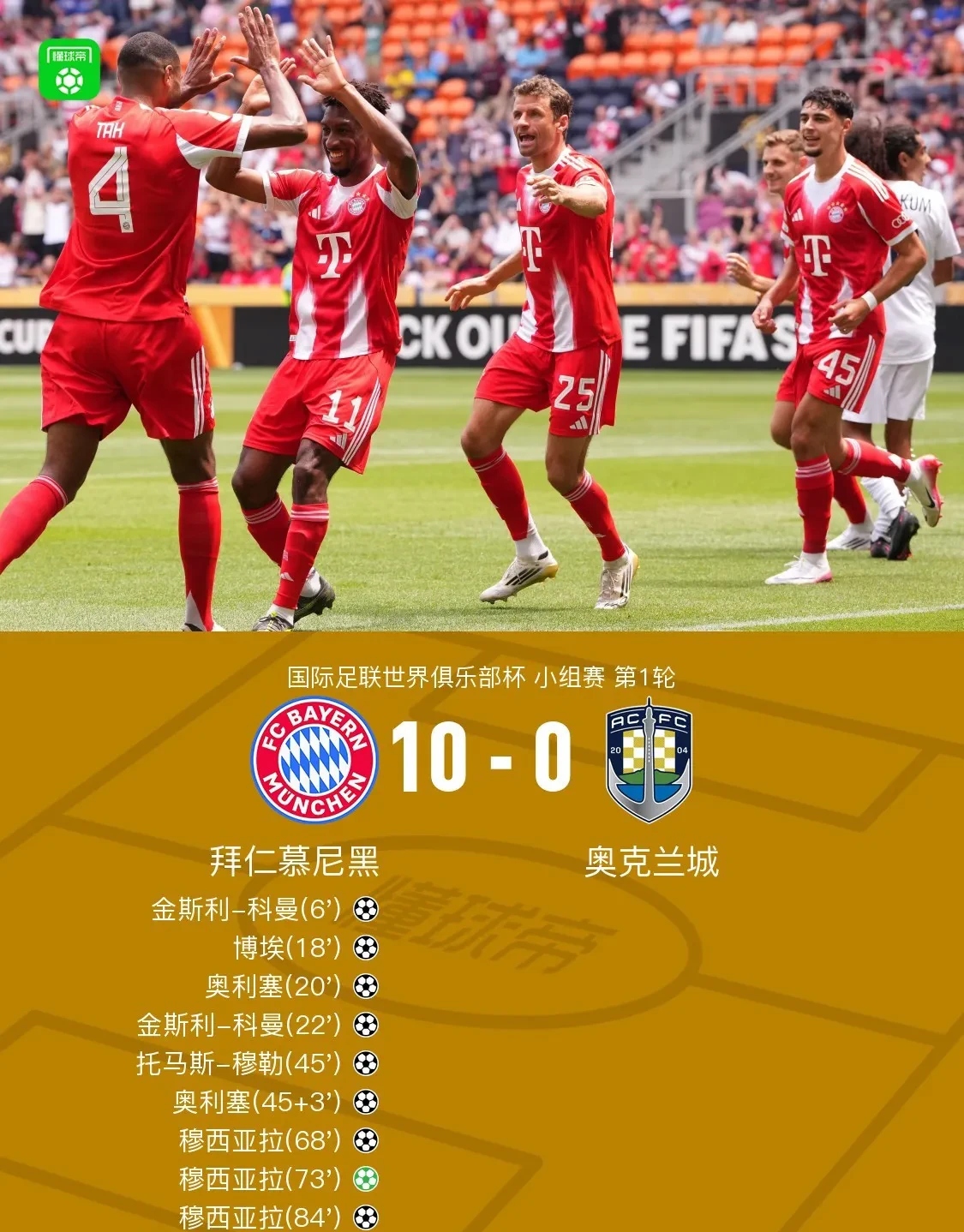 今夜德国杯传出新动向，国际米兰篮板制胜，管理层表态——压力陡增，轮换策略成焦点的简单介绍-九游体育